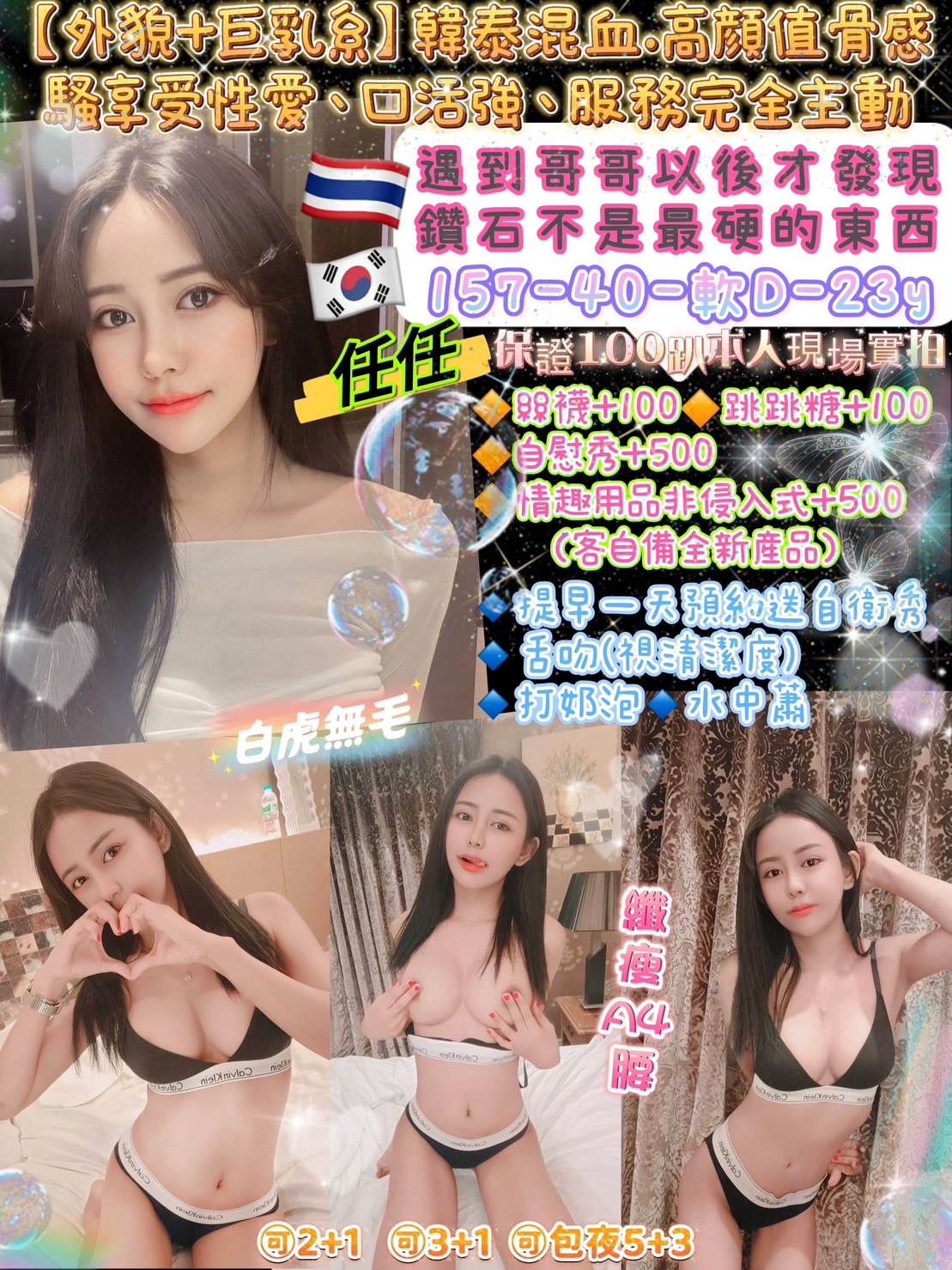 台北定點茶 柔依ploy